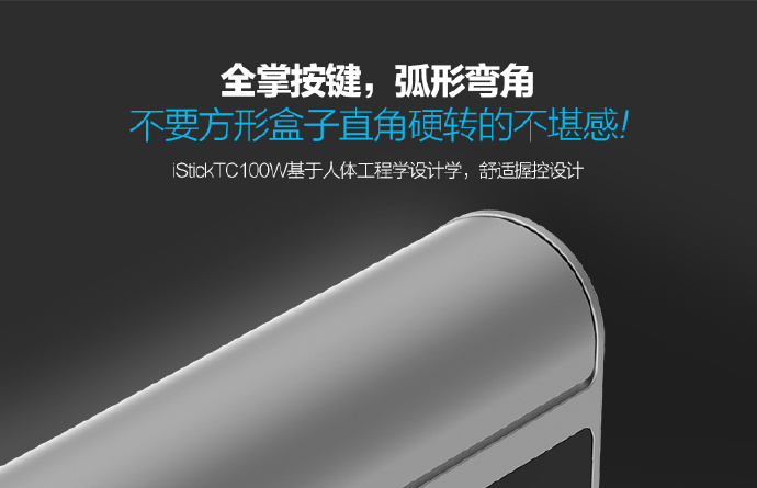 依麗芙(Eleaf)新款iStick-TC100W機(jī)械電子煙 依麗芙(Eleaf)新款iStick-TC100W機(jī)械電子煙